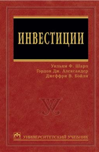Инвестиции