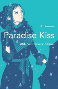 Ай Ядзава - Paradise Kiss: 20th Anniversary Edition