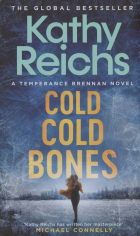 Райх К. - Cold, Cold Bones