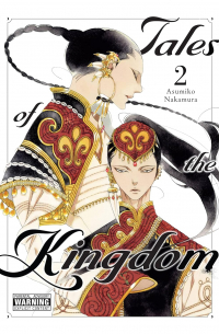 Асумико Накамура - Tales of the Kingdom, Vol. 2