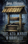 Обложка подборки