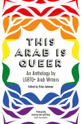 Элиас Джахшан - This Arab Is Queer: An Anthology by LGBTQ+ Arab Writers
