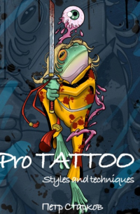 Pro tattoo. Styles and Techniques