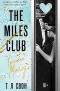 The Miles club. Тристан Майлз