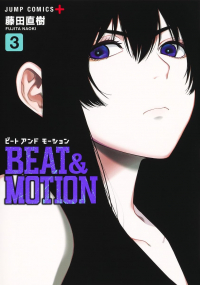 Наоки Фудзита - BEAT&MOTION 3 / Beat & Motion