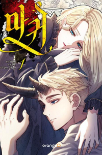  - 마귀 1 [magwi]