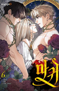  - 마귀 6 [magwi]