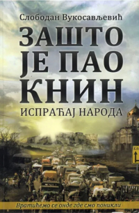 Зашто је пао Книн