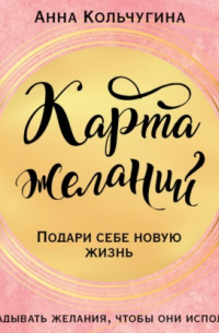 Копилка «Подари себе красивую жизнь», 12 х 8 см