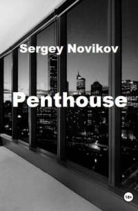 Сергей Новиков - Penthouse