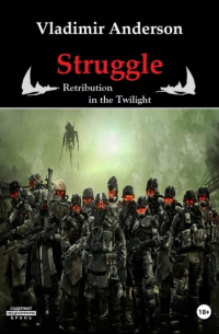 Struggle. Retribution in the Twilight