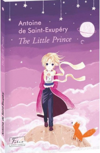 Антуан де Сент-Экзюпери - The Little Prince