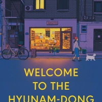 Хван Порым  - Welcome to the Hyunam-Dong Bookshop