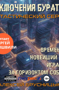 Приключения Буратино