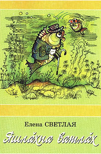 Молодость и мудрость – «Яшлǎхпа ватлǎх». Басни