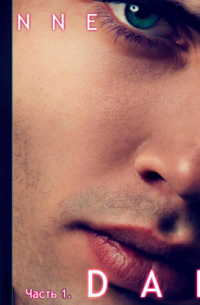 Абсолютный. Часть 1. Парадизар