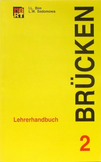  - Мосты 2: Книга для учителя к учебнику немецкого языка для 9-10 классов. - 5-е издание