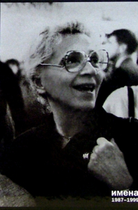 Наталья Крымова - Имена. Избранное в 3-х книгах: Книга 3 (1987-1999)
