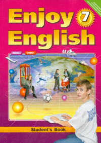  - Английский язык. Английский с удовольствием / Enjoy English. 7 класс. Учебник
