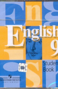  - Английский язык. 9 класс. Аудиокурс к учебно-методическому комплекту (CDmp3)