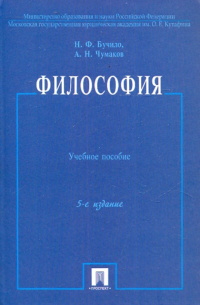 Философия