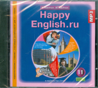  - Аудиоприложение к учебнику "Happy English" для 11-го класса (CDmp3)