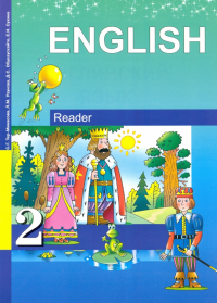  - Английский язык. 2 класс. Книга для чтения. ФГОС