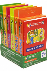  - Комплект занимательных карточек по математике с методическими рекомендациями (зеленый)
