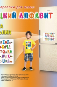 Немецкий алфавит. 5-10 лет