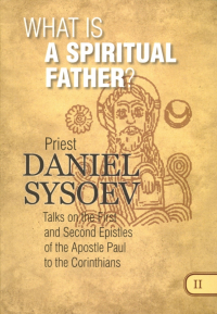 Priest Daniel Sysoev - What is a Spiritual Father? На английском языке
