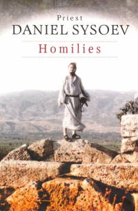 Priest Daniel Sysoev - Homilies. На английском языке