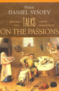 Priest Daniel Sysoev - Talks on the Passions. На английском языке