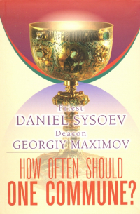  - How Often Should One Commune? На английском языке