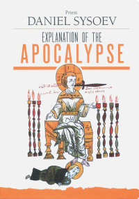 Priest Daniel Sysoev - Explanation of the Apocalypse