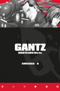 Хироя Оку - Gantz Omnibus Volume 8
