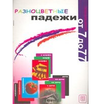 Лидия Журавлева - Типовой тест. Модуль «Бизнес». Базовый уровень