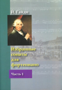 Гайдн Йозеф - Избранные сонаты для фортепиано. В 2-х частях