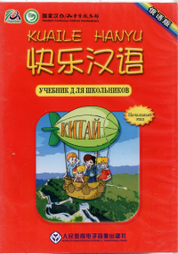 Li Xiaoqi - Audio CD. Веселый китайский 1