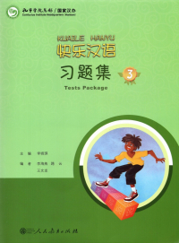  - Веселый китайский. Test Package 3