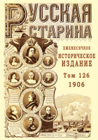 - Русская старина. 1906