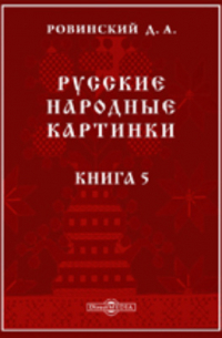 Русские народные картинки