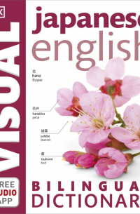  - Japanese-English Bilingual Visual Dictionary with Free Audio App