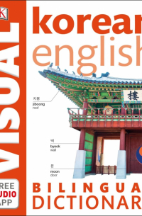  - Korean-English Bilingual Visual Dictionary with Free Audio App
