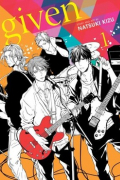 Given, Vol. 1
