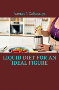 Liquid diet for an ideal figure