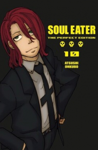 Ацуси Окубо - Soul eater: the perfect edition 10