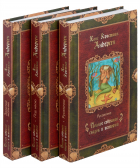 Ганс Христиан Андерсен - Сказки (комплект из 3 книг)