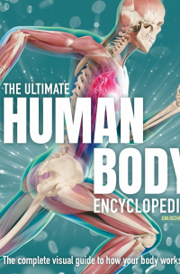 Дуглас Ричардс - The Ultimate Human Body Encyclopedia: The complete visual guide
