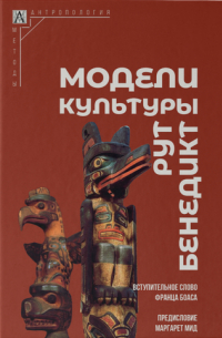 Модели культуры