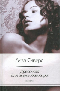 Лиза Шей (Liza Shay)